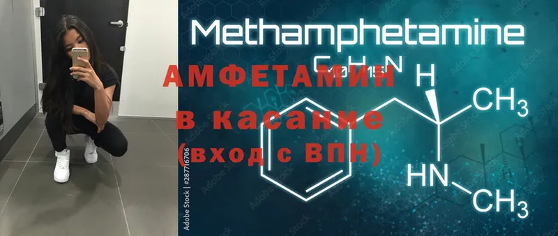 купить  цена  ссылка на мегу вход  Amphetamine 97%  Куса 